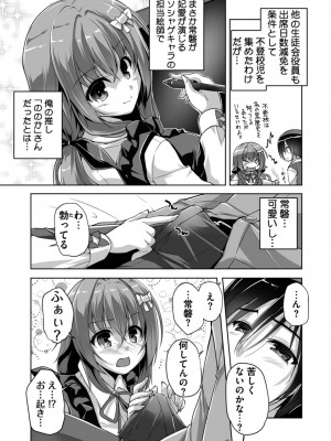 [西崎えいむ] ハミダシクリエイティブ Adult Edition_007