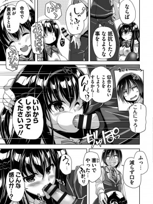 [西崎えいむ] ハミダシクリエイティブ Adult Edition_115