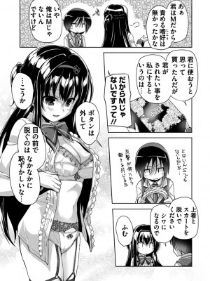 [西崎えいむ] ハミダシクリエイティブ Adult Edition_113