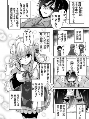 [西崎えいむ] ハミダシクリエイティブ Adult Edition_006