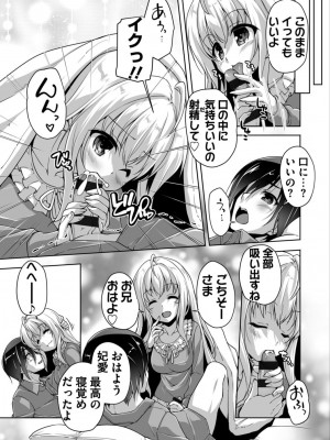 [西崎えいむ] ハミダシクリエイティブ Adult Edition_149