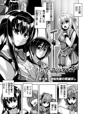 [西崎えいむ] ハミダシクリエイティブ Adult Edition_107