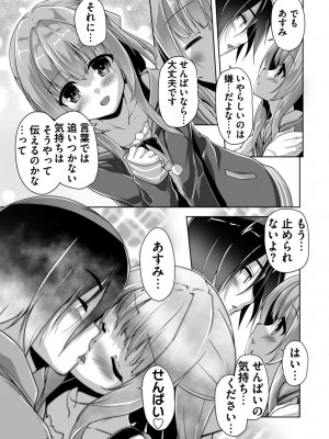 [西崎えいむ] ハミダシクリエイティブ Adult Edition_051