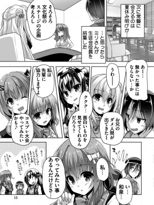 [西崎えいむ] ハミダシクリエイティブ Adult Edition_013
