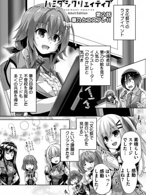 [西崎えいむ] ハミダシクリエイティブ Adult Edition_025