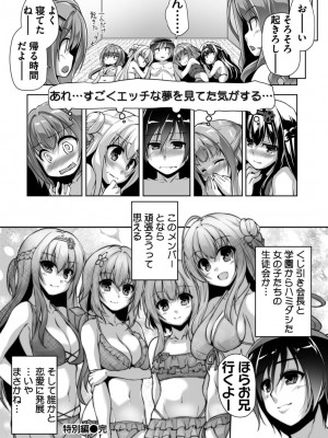 [西崎えいむ] ハミダシクリエイティブ Adult Edition_208