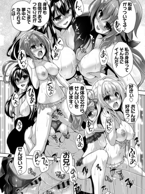 [西崎えいむ] ハミダシクリエイティブ Adult Edition_205