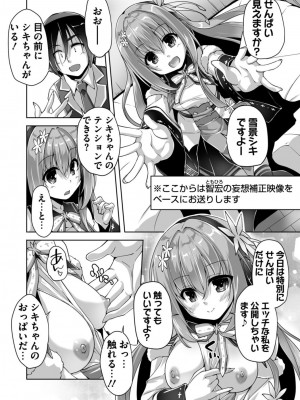 [西崎えいむ] ハミダシクリエイティブ Adult Edition_072