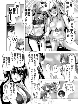 [西崎えいむ] ハミダシクリエイティブ Adult Edition_202