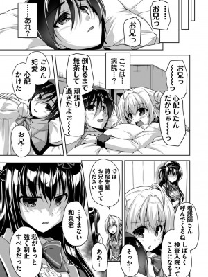 [西崎えいむ] ハミダシクリエイティブ Adult Edition_109