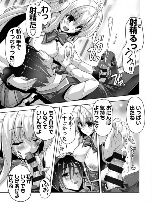 [西崎えいむ] ハミダシクリエイティブ Adult Edition_155