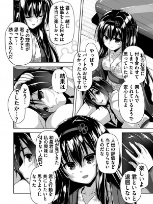 [西崎えいむ] ハミダシクリエイティブ Adult Edition_094