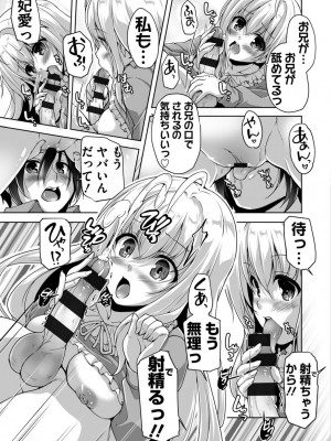 [西崎えいむ] ハミダシクリエイティブ Adult Edition_139