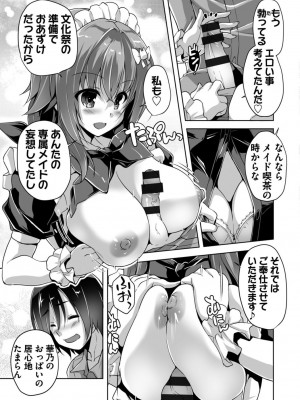 [西崎えいむ] ハミダシクリエイティブ Adult Edition_031