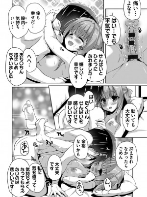 [西崎えいむ] ハミダシクリエイティブ Adult Edition_060