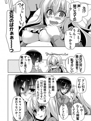 [西崎えいむ] ハミダシクリエイティブ Adult Edition_130