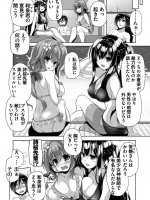 [西崎えいむ] ハミダシクリエイティブ Adult Edition_190