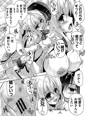 [西崎えいむ] ハミダシクリエイティブ Adult Edition_163