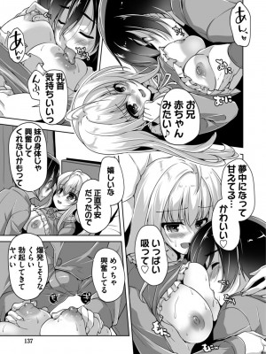 [西崎えいむ] ハミダシクリエイティブ Adult Edition_137