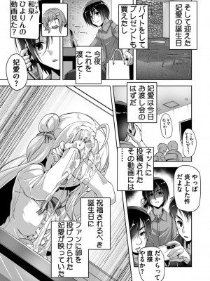 [西崎えいむ] ハミダシクリエイティブ Adult Edition_131