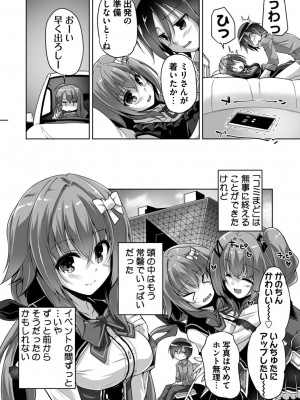 [西崎えいむ] ハミダシクリエイティブ Adult Edition_012