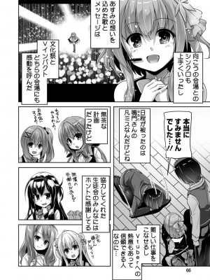 [西崎えいむ] ハミダシクリエイティブ Adult Edition_066