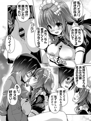 [西崎えいむ] ハミダシクリエイティブ Adult Edition_032