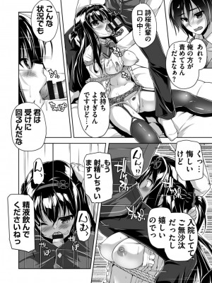 [西崎えいむ] ハミダシクリエイティブ Adult Edition_116
