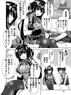 [西崎えいむ] ハミダシクリエイティブ Adult Edition_112