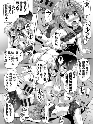 [西崎えいむ] ハミダシクリエイティブ Adult Edition_200