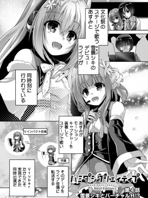[西崎えいむ] ハミダシクリエイティブ Adult Edition_065