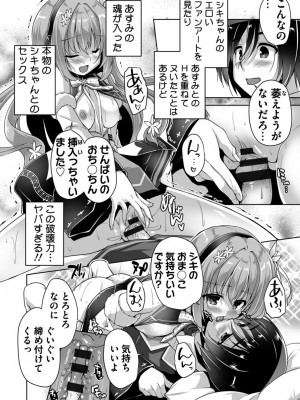 [西崎えいむ] ハミダシクリエイティブ Adult Edition_076