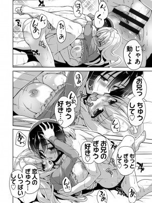 [西崎えいむ] ハミダシクリエイティブ Adult Edition_142