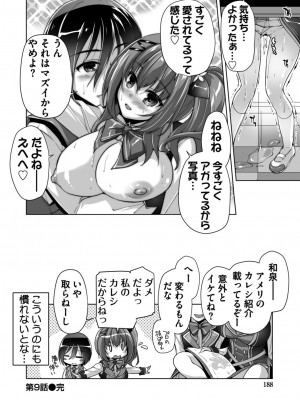 [西崎えいむ] ハミダシクリエイティブ Adult Edition_188