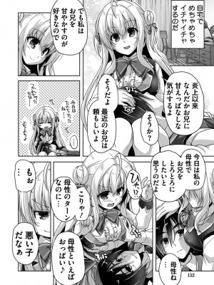 [西崎えいむ] ハミダシクリエイティブ Adult Edition_152