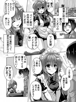 [西崎えいむ] ハミダシクリエイティブ Adult Edition_030