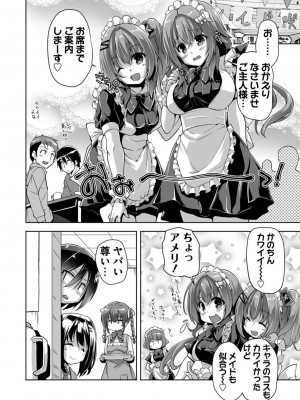 [西崎えいむ] ハミダシクリエイティブ Adult Edition_028