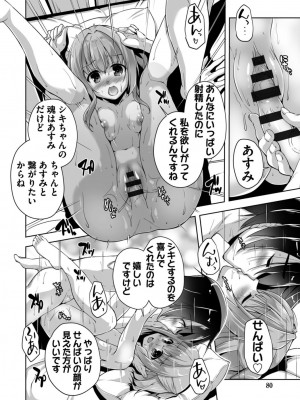 [西崎えいむ] ハミダシクリエイティブ Adult Edition_080
