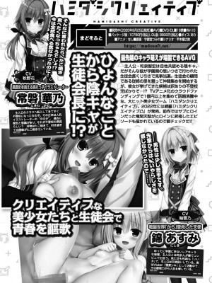 [西崎えいむ] ハミダシクリエイティブ Adult Edition_210