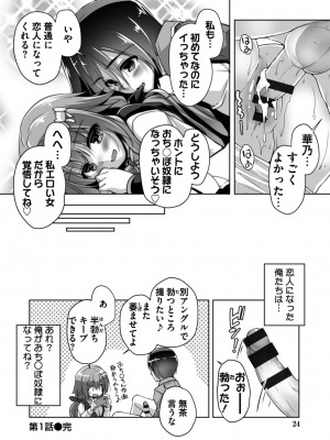 [西崎えいむ] ハミダシクリエイティブ Adult Edition_024