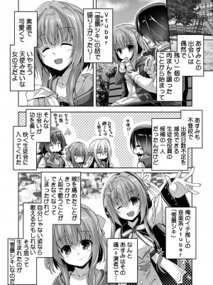 [西崎えいむ] ハミダシクリエイティブ Adult Edition_046