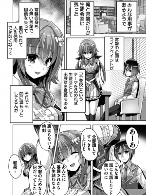 [西崎えいむ] ハミダシクリエイティブ Adult Edition_014