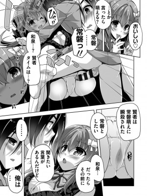 [西崎えいむ] ハミダシクリエイティブ Adult Edition_011