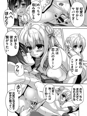 [西崎えいむ] ハミダシクリエイティブ Adult Edition_160