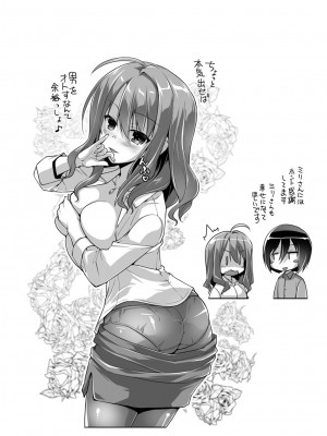 [西崎えいむ] ハミダシクリエイティブ Adult Edition_086