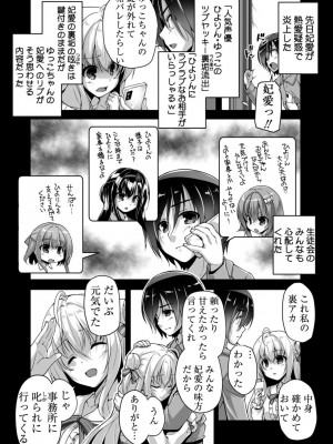 [西崎えいむ] ハミダシクリエイティブ Adult Edition_128
