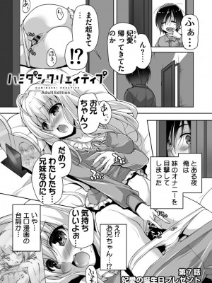 [西崎えいむ] ハミダシクリエイティブ Adult Edition_127