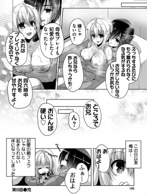 [西崎えいむ] ハミダシクリエイティブ Adult Edition_166