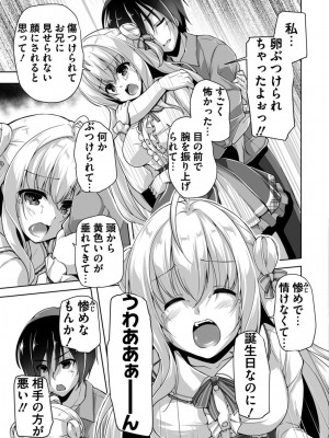 [西崎えいむ] ハミダシクリエイティブ Adult Edition_133