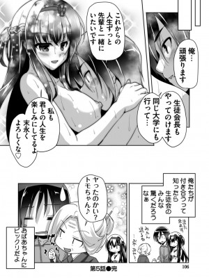 [西崎えいむ] ハミダシクリエイティブ Adult Edition_106